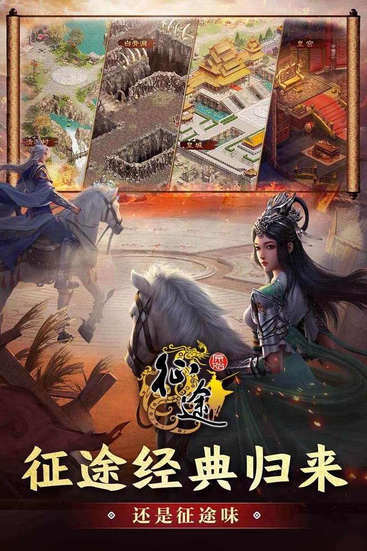 原始征途无限金子版2