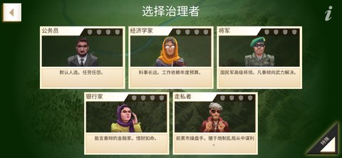 瘟疫病公司1