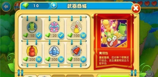 果园守卫战破解版0