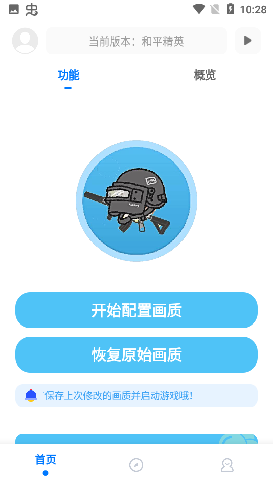 KN画质助手免卡密3