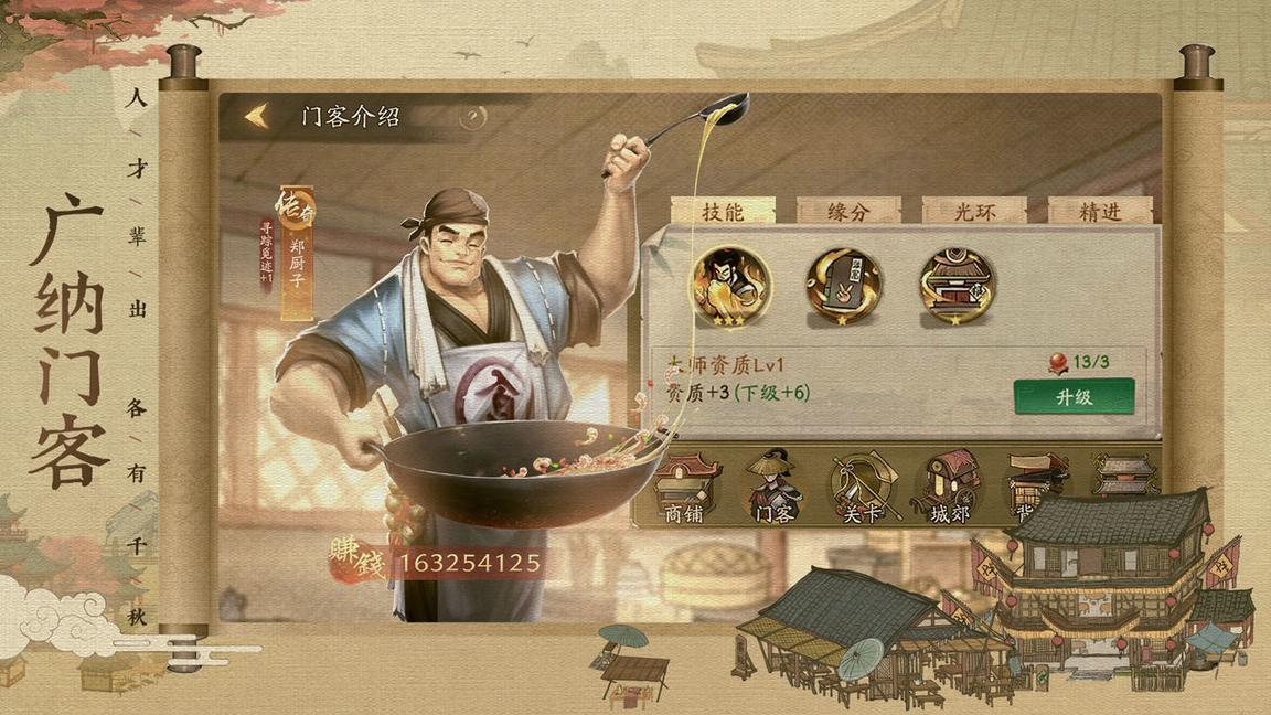 叫我大掌柜vivo渠道服2