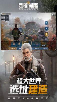 黎明觉醒2