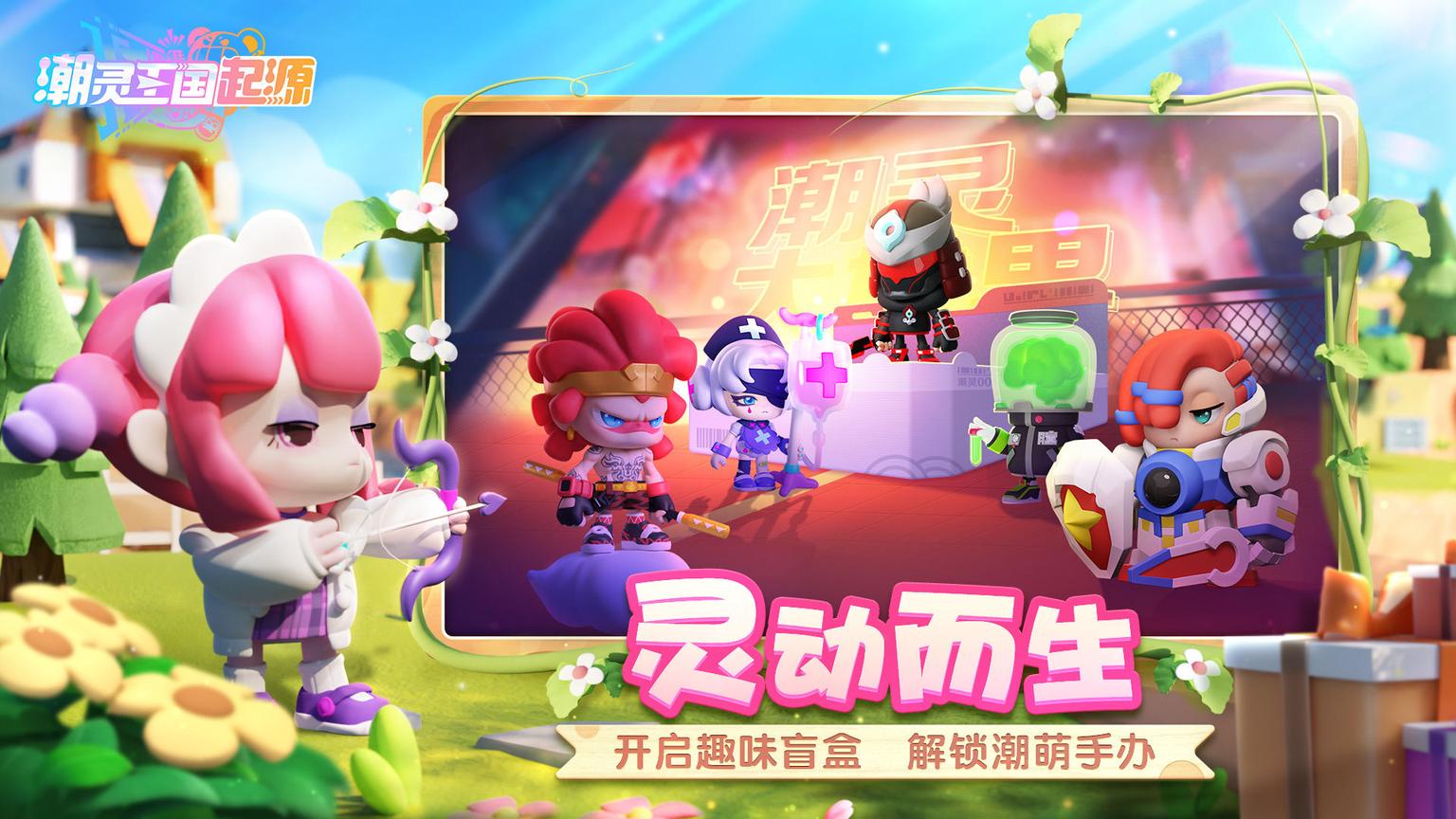 潮灵王国起源分享版0