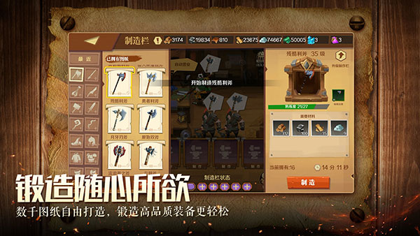 天黑装备铺taptap版0