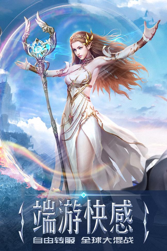 永恒纪元0.1折扣服1