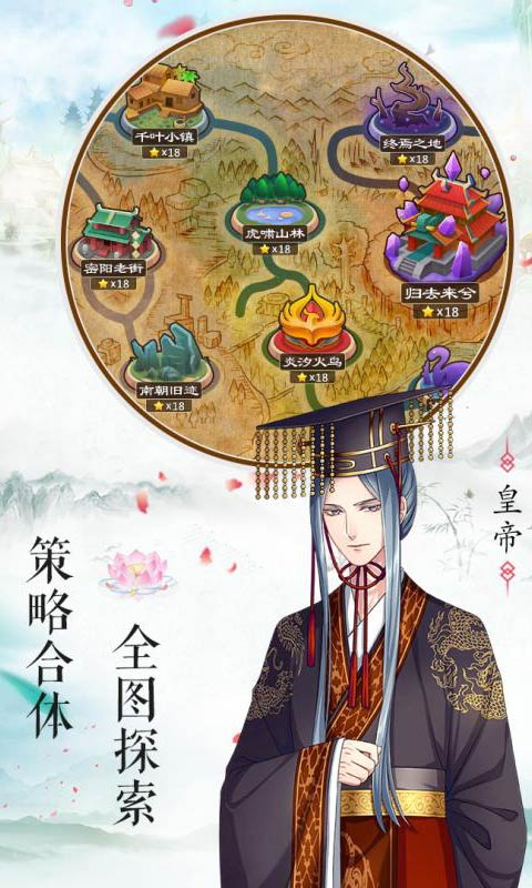 梦回南朝内购版4