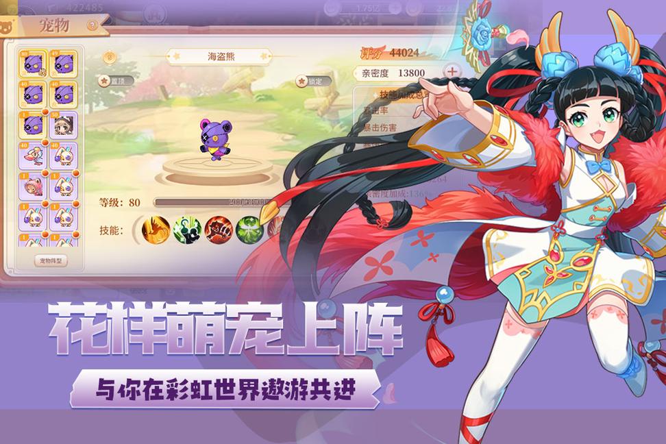 永恒岛世界3
