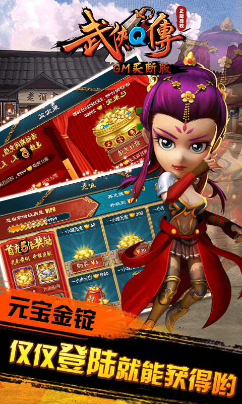 武侠Q传百度版1