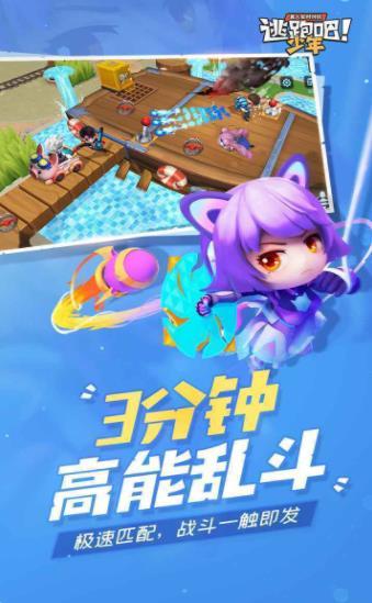 逃跑吧少年修改钻石0