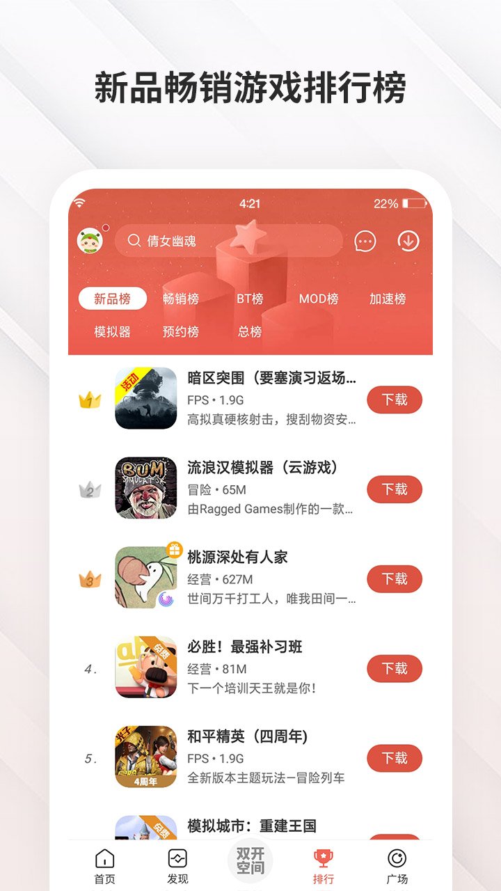 虫虫助手无限钻石金币版3