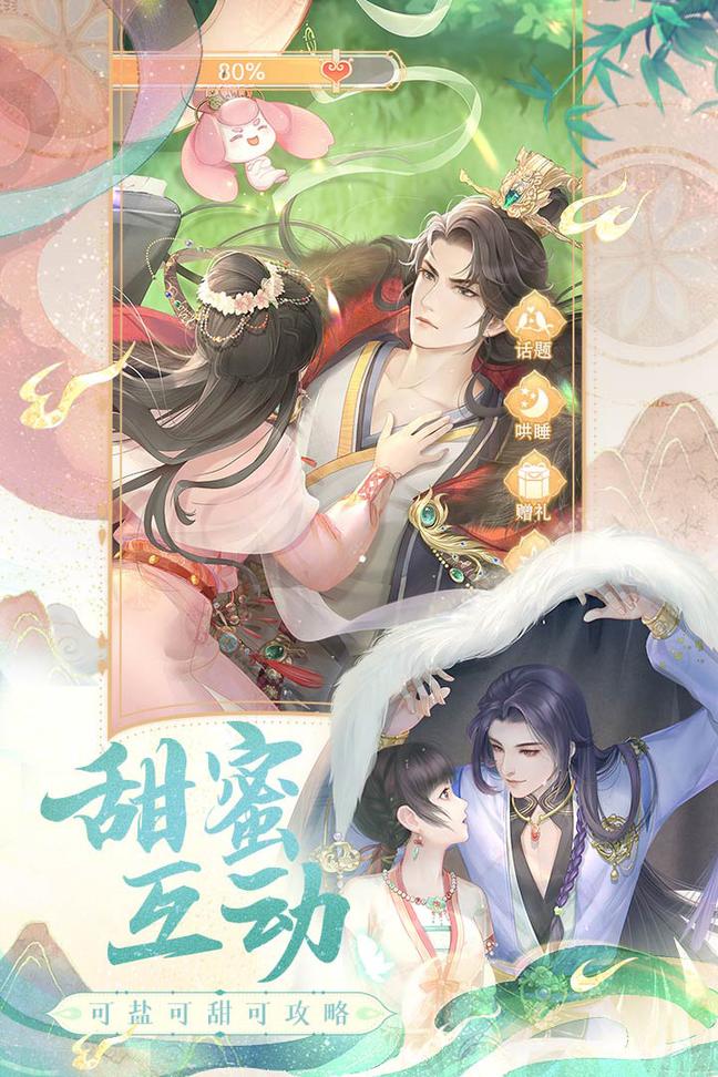 花满唐公测版0