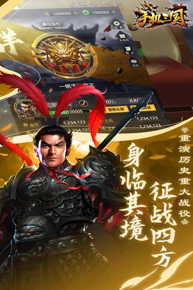 手机三国2