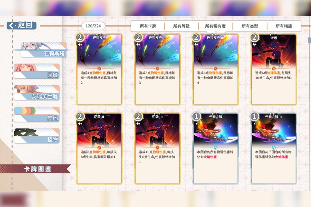 克瑞因的纷争测试版1