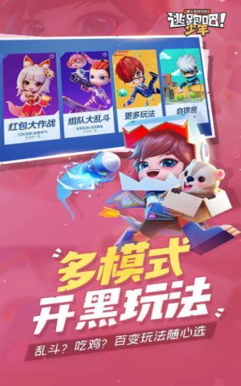 逃跑吧少年修改钻石2