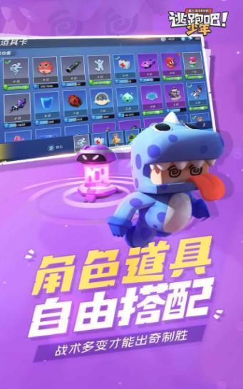 逃跑吧少年修改钻石1