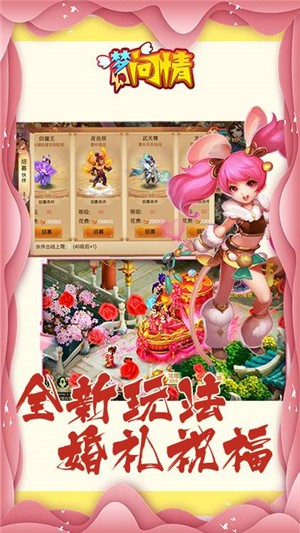 梦幻问情3