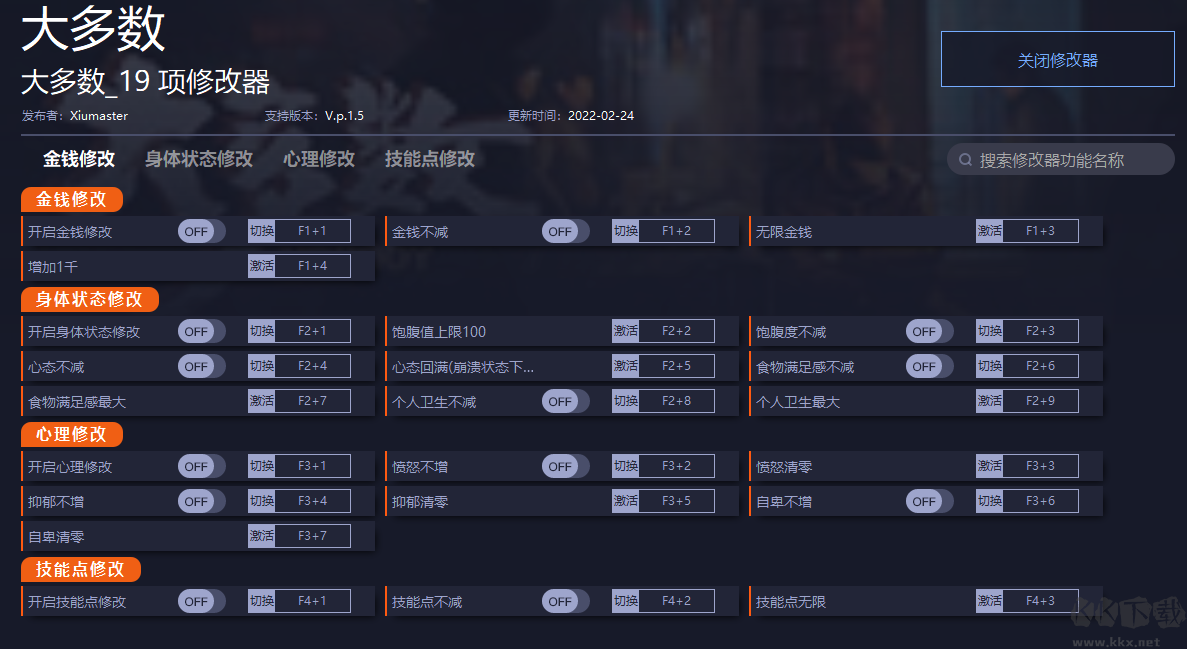 大多数金币修改器2