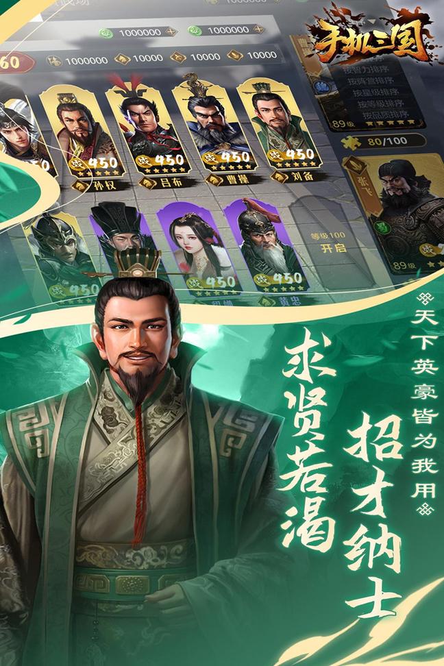 手机三国3
