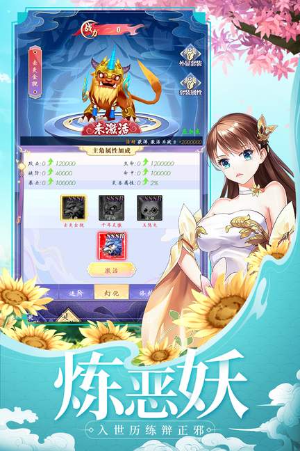 天剑奇缘2