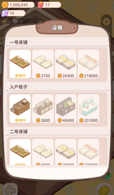 乌冬的旅店内置修改版3